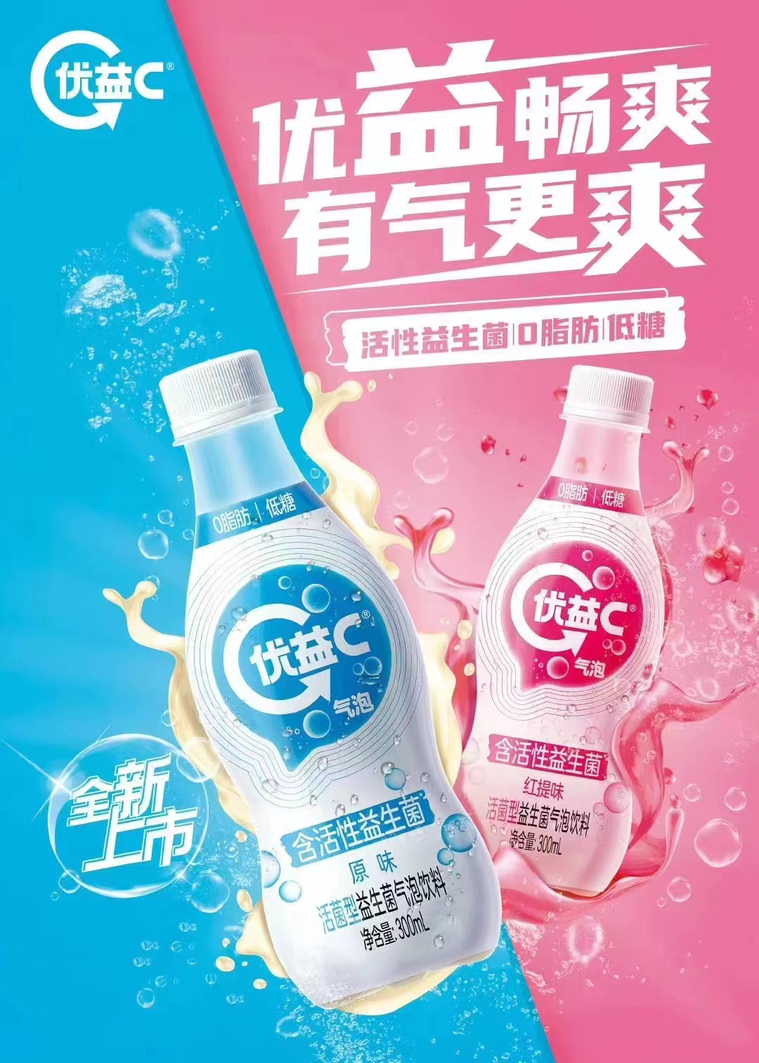 2022近40款气泡饮料新品，最火热的赛道竟是它？