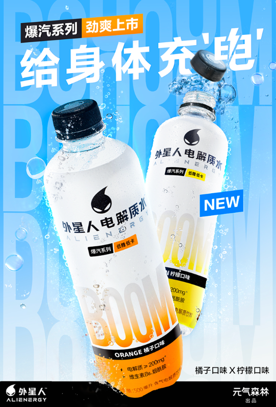 2022近40款气泡饮料新品，最火热的赛道竟是它？
