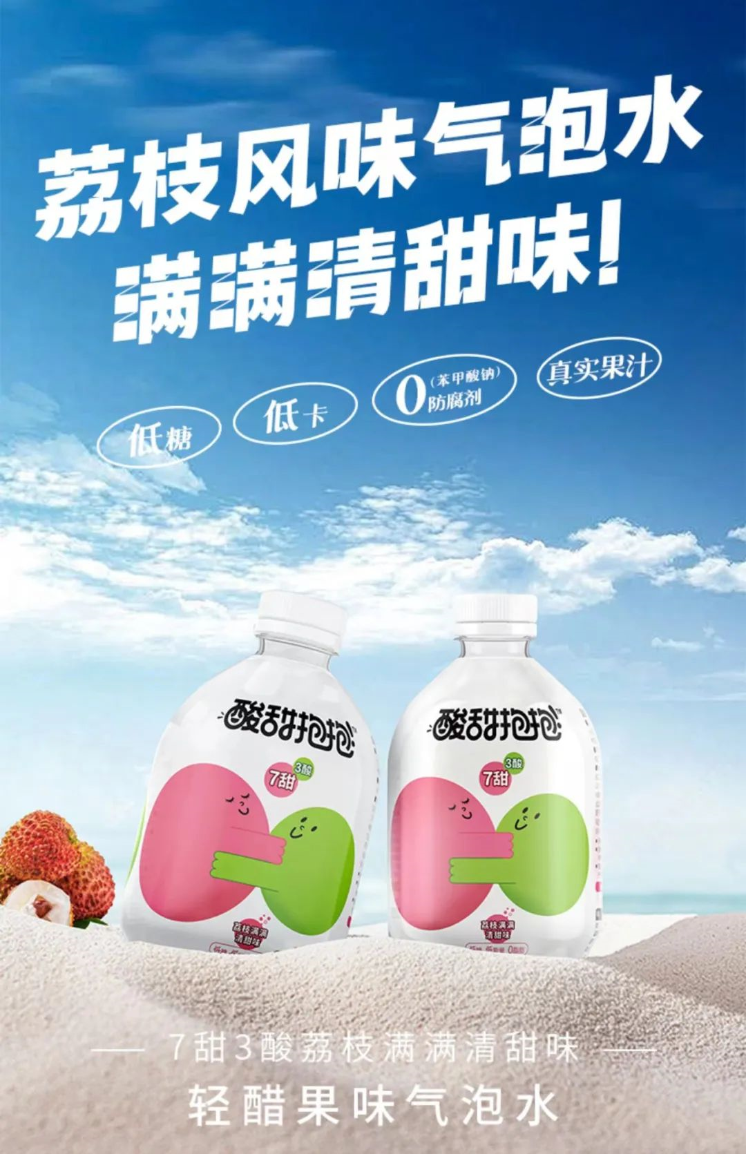 2022近40款气泡饮料新品，最火热的赛道竟是它？