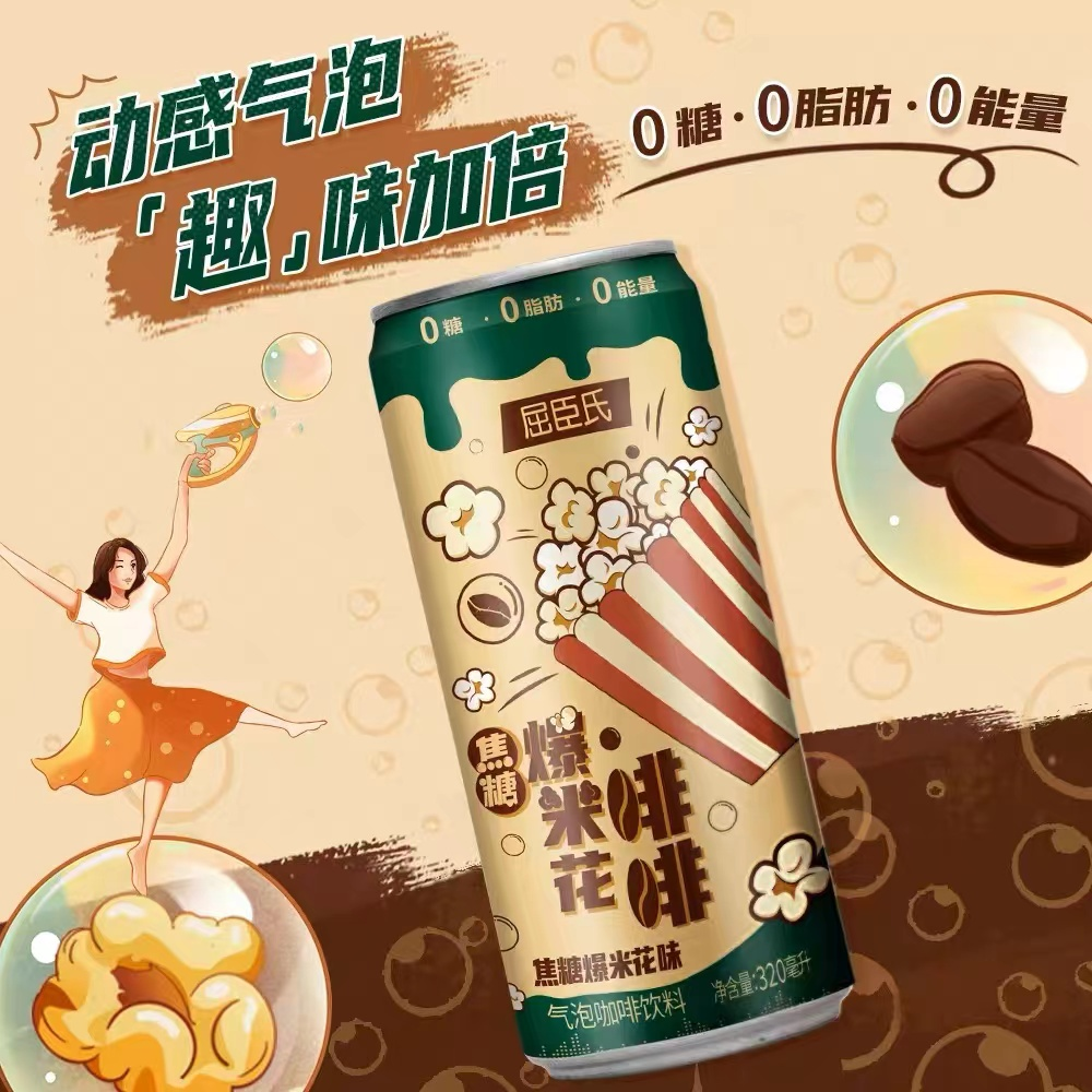 2022近40款气泡饮料新品，最火热的赛道竟是它？