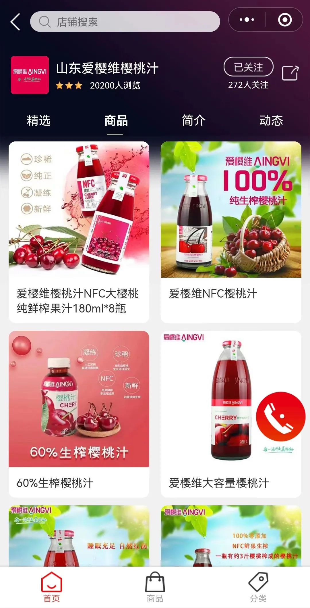 自带爆款基因，这款高端果汁凭啥热销！