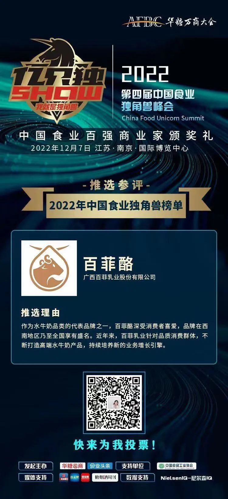 雅士利、熊猫、卫岗……谁是你心中的乳业独角兽？