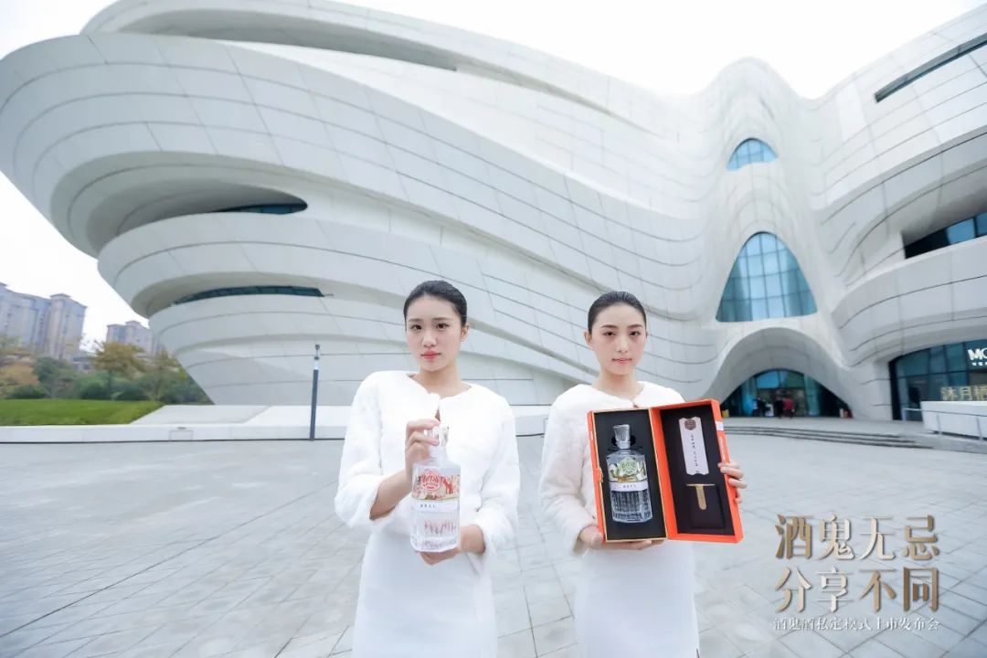 做了一个引起极度舒适的“私定酒模式”，酒鬼酒野心有多大？