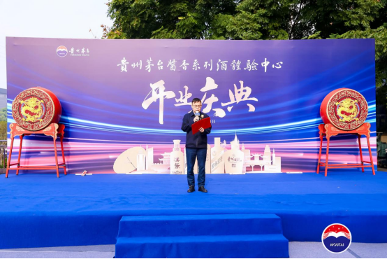 茅台酱香系列酒体验中心“落户”酒城泸州， 助力茅台营销“美”时代
