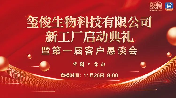 2天后，一场大会预见中国千亿果汁增长新引擎！