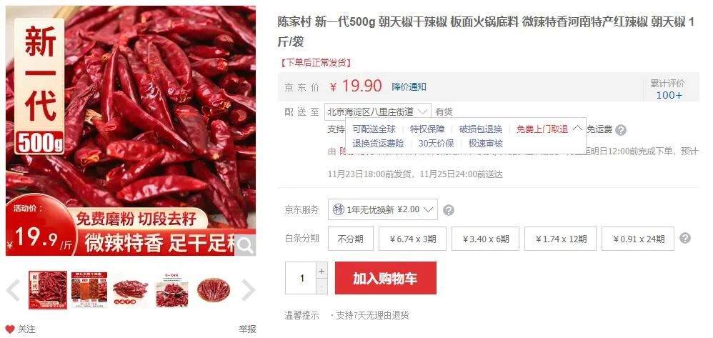 老干妈“老”了?经销商吐槽一件货如今只赚两元