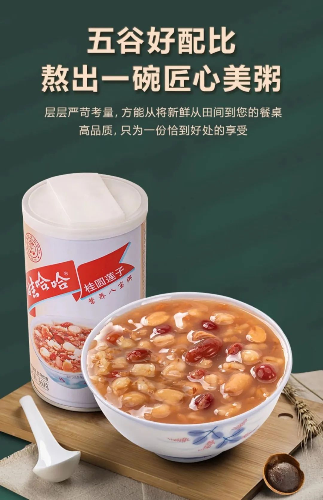 跳出八宝粥，做大八宝粥：娃哈哈的品类跨界