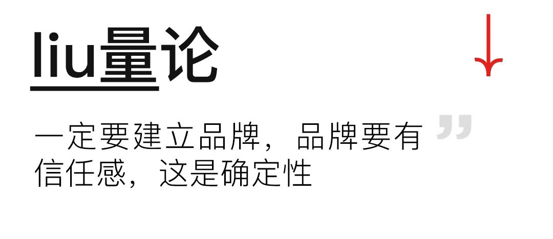 我们和50位CEO一起论辩了“如何真正在用户思维下做品牌”