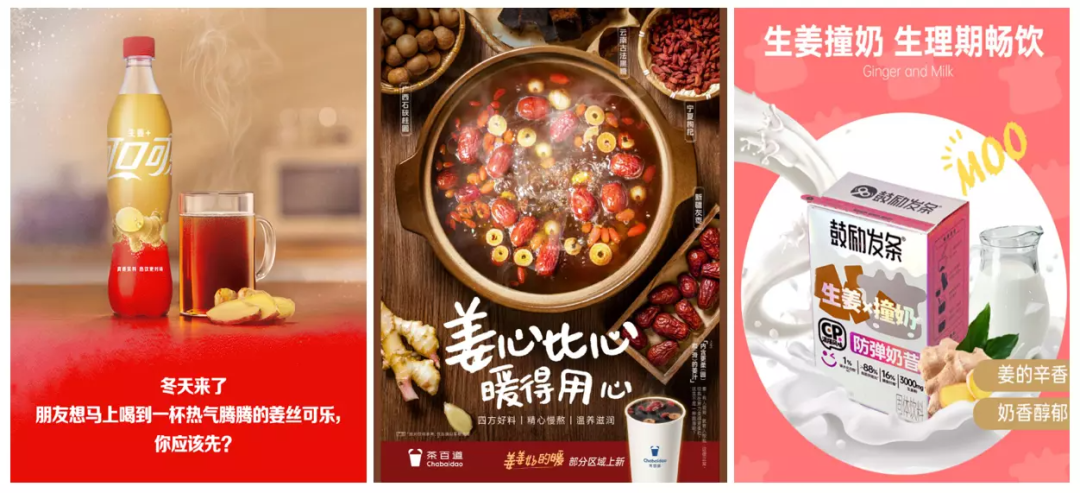 “姜”功补过，王饱饱推出香蕉姜麦片