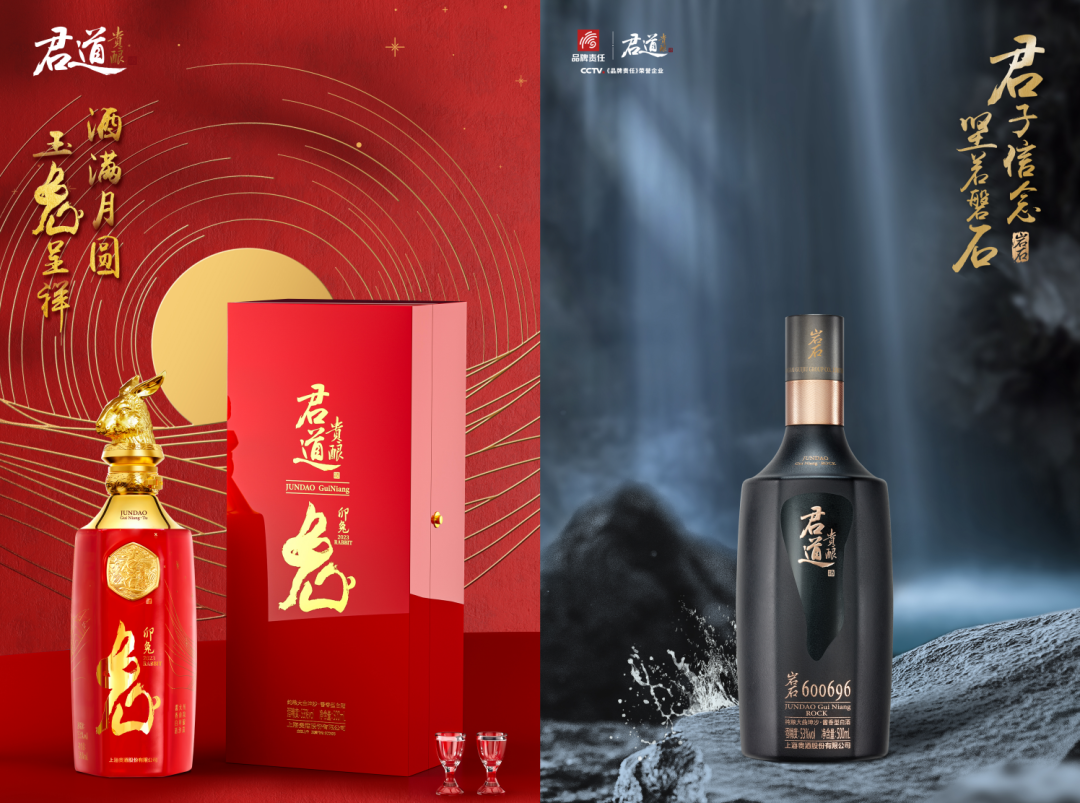 签约神秘代言人，君道贵酿即将打出“破圈”第三拳！