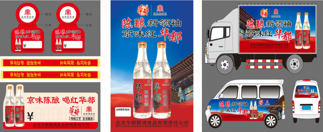 老华都，新陈酿：这款25元的光瓶新品要做京味新标杆？