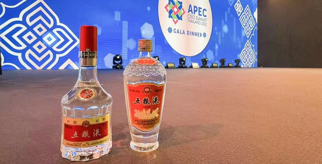 APEC之后，有人要为五粮液抱打不平