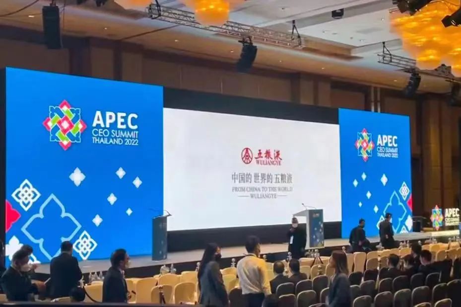 APEC之后，有人要为五粮液抱打不平