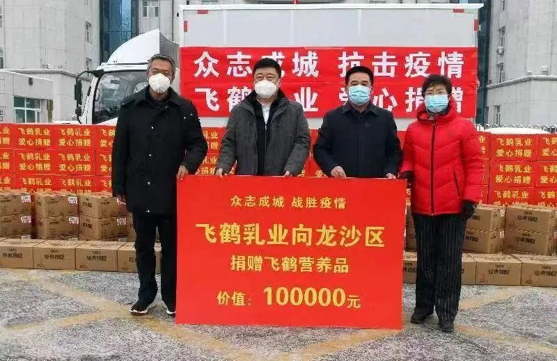 飞鹤、澳优、西域春、温氏…共克时艰,乳企在行动!