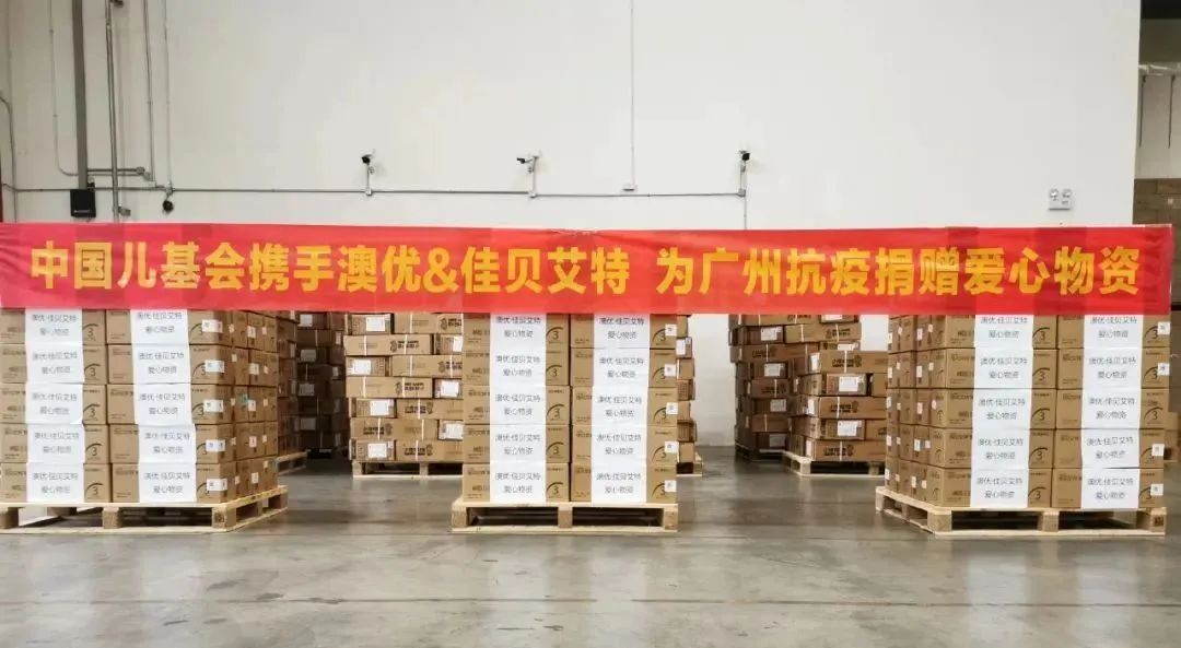 飞鹤、澳优、西域春、温氏…共克时艰，乳企在行动！