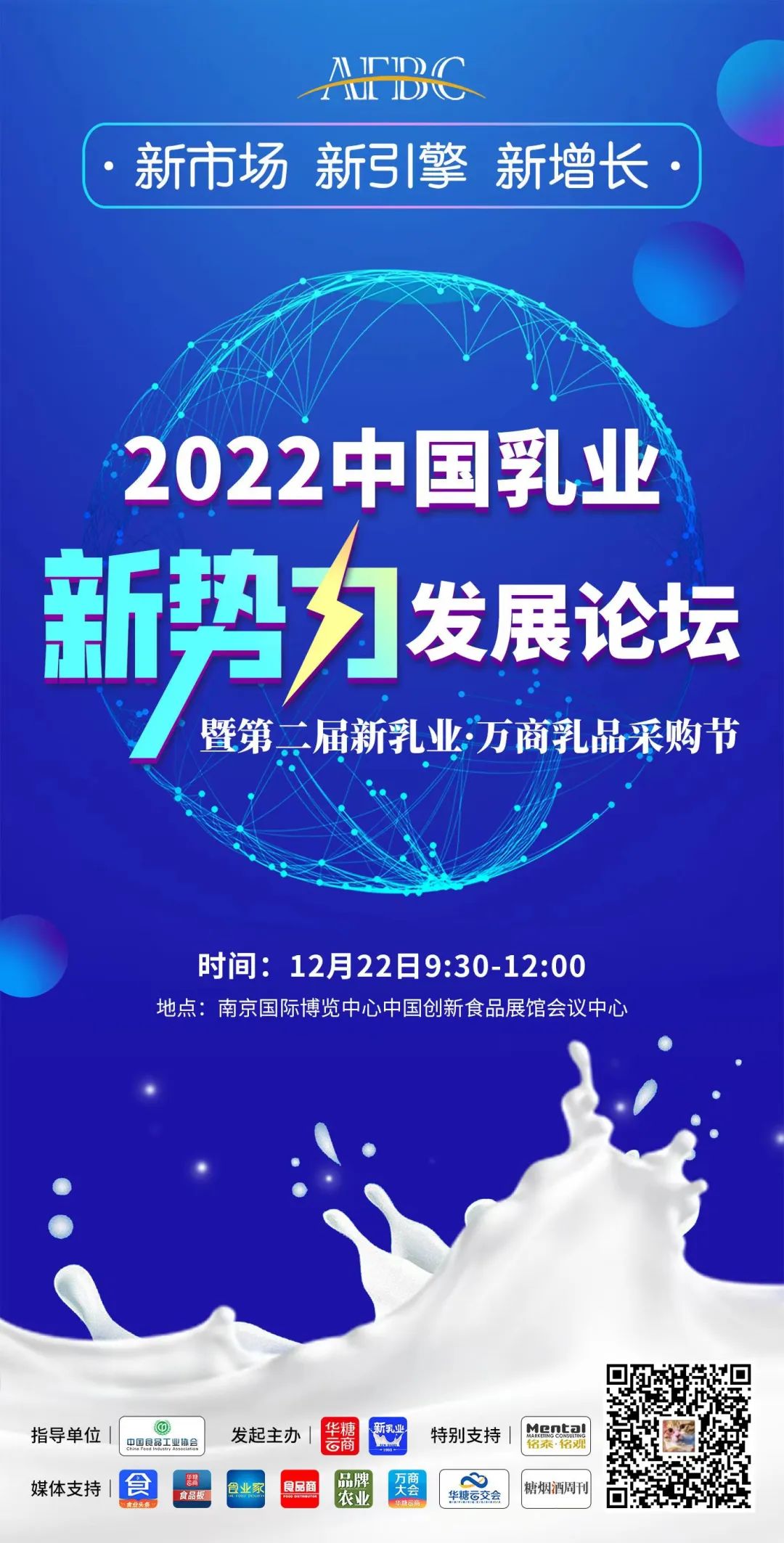 年度品类领航、年度创变……速来为2022中国乳业新势力企业投票!