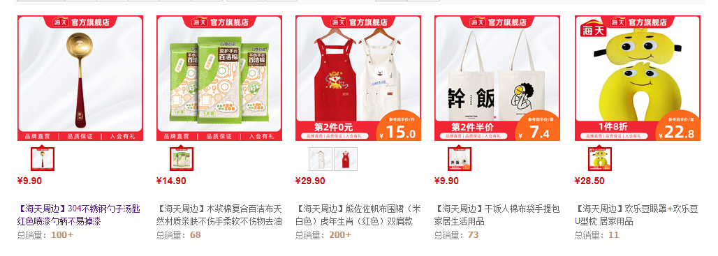 海天味业回应:业绩下滑、跨界饮品、售卖周边……