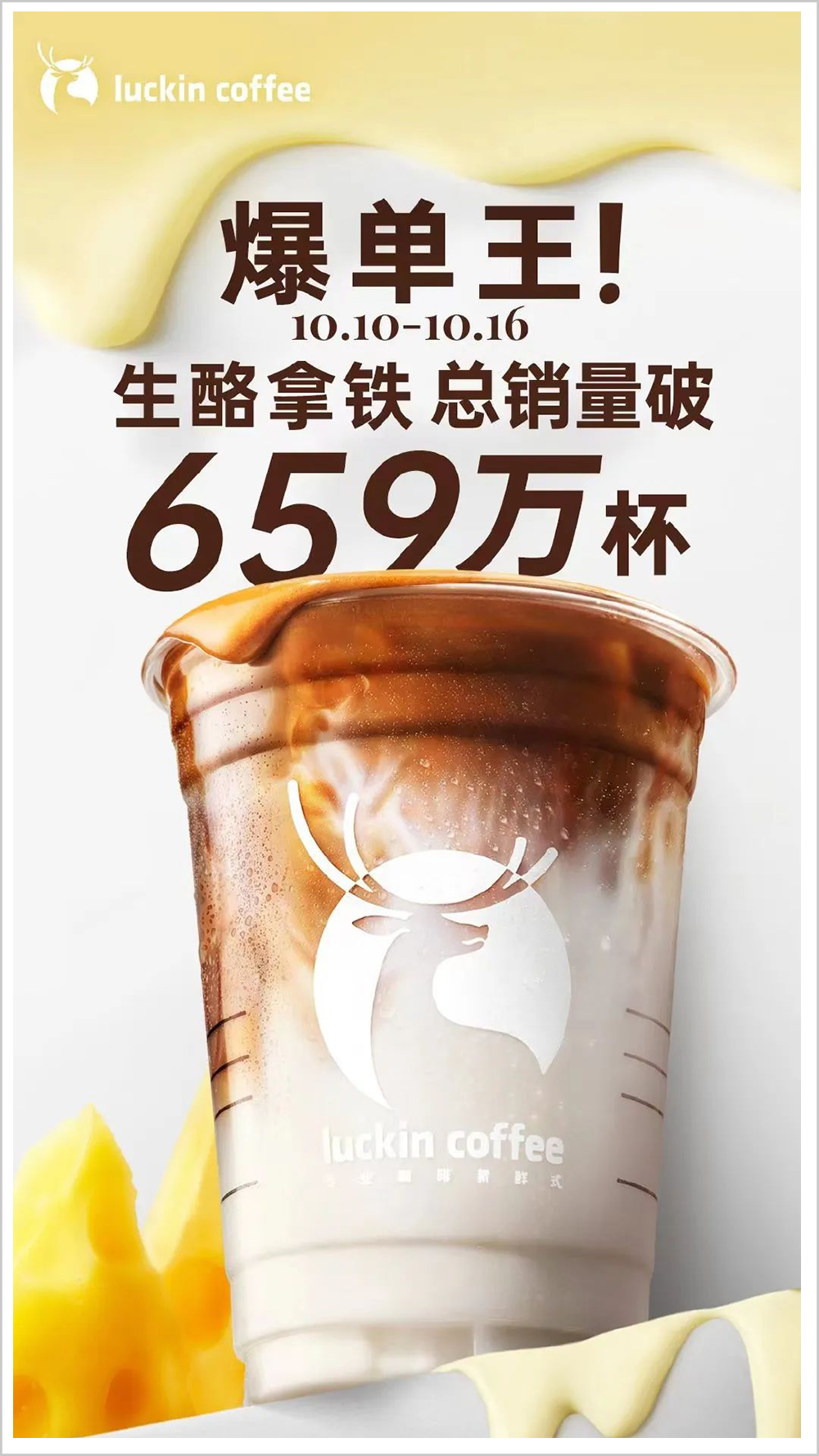 瑞幸难超，更难抄