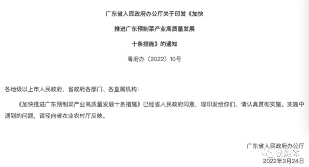 预制菜“虚火太旺”,或重蹈“人造肉”覆辙