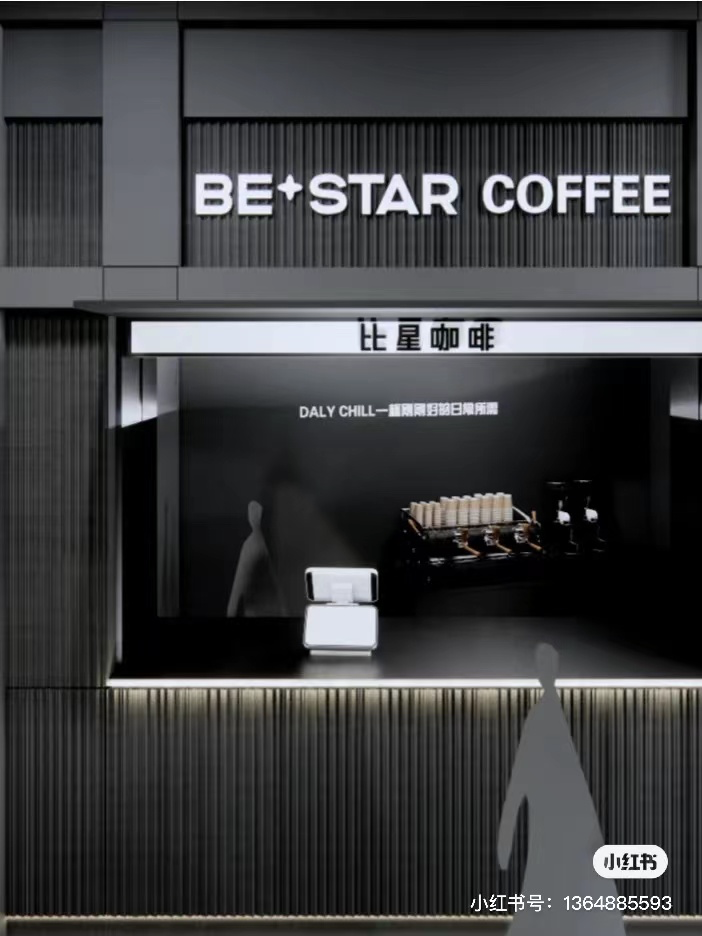 对标MANNER，5个月连获2轮融资，「比星咖啡」是下一个“咖啡黑马”？