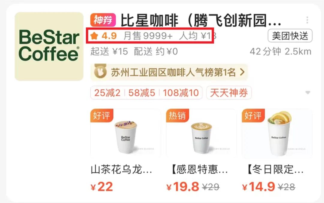 对标MANNER，5个月连获2轮融资，「比星咖啡」是下一个“咖啡黑马”？
