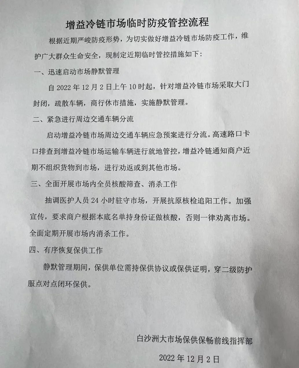 封控、静默、贷款、下沉,经销商们春节前还会大量备货吗?
