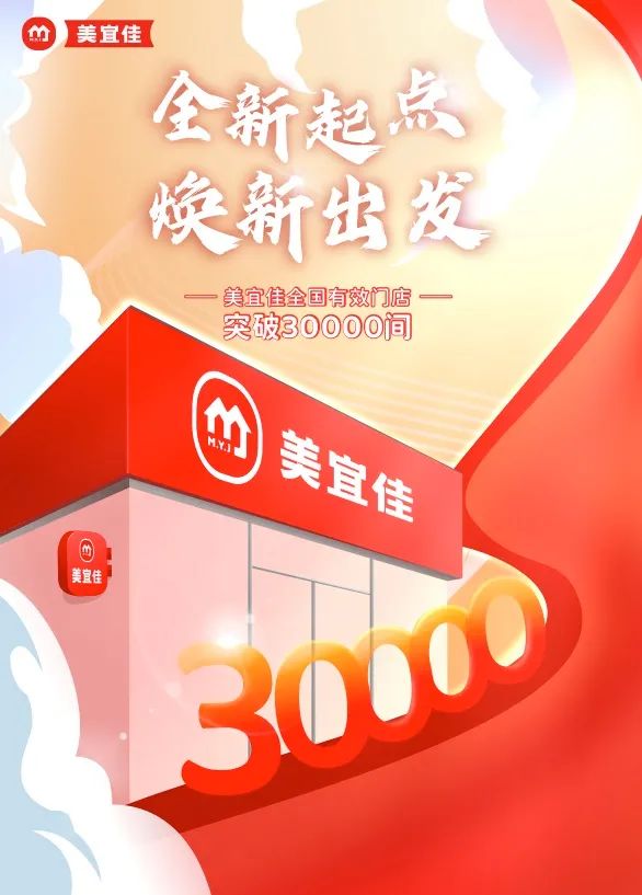 刚刚,门店突破3万家,它才是中国的便利店之王