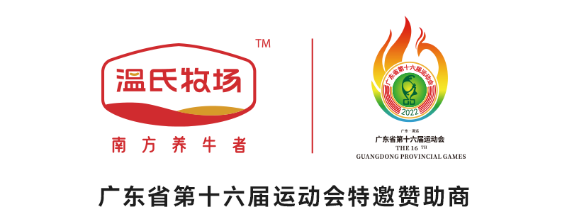 温氏乳业荣获四项大奖