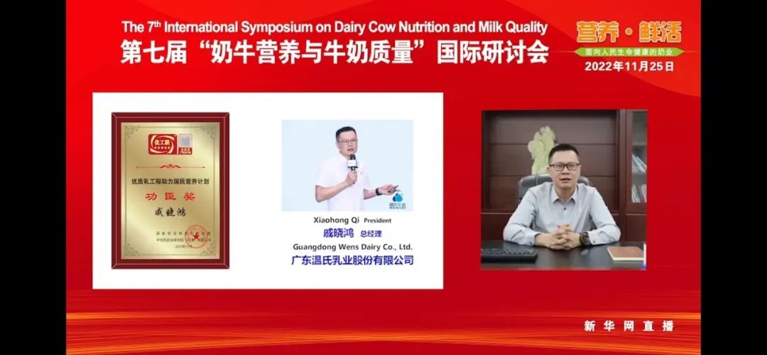 温氏乳业荣获四项大奖