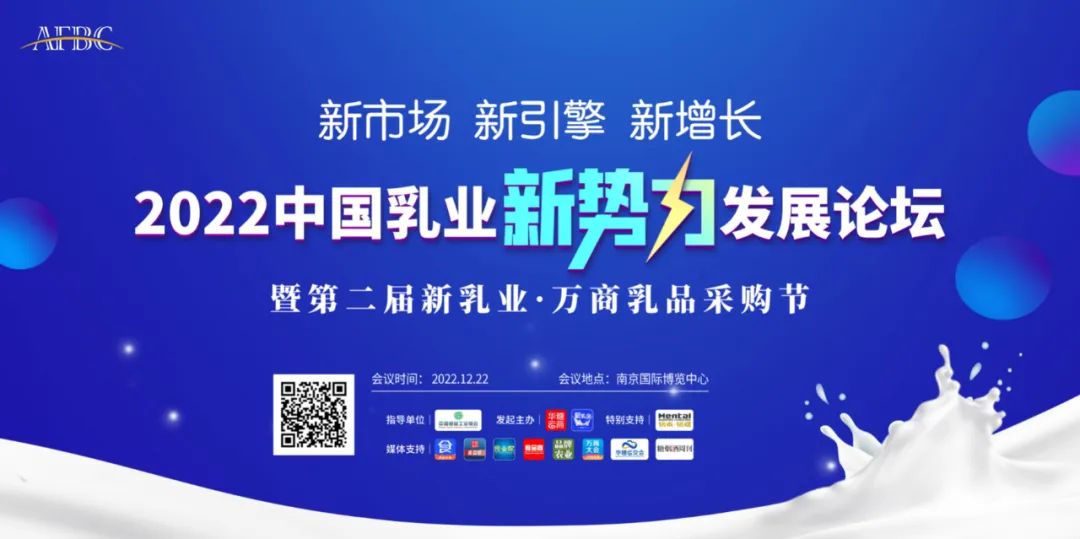 中国乳业新势力企业年度评选火热进行中!