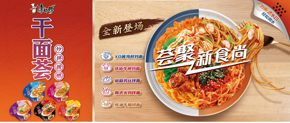 第22届中国方便食品大会,透露了哪些行业发展信号与创新趋势?