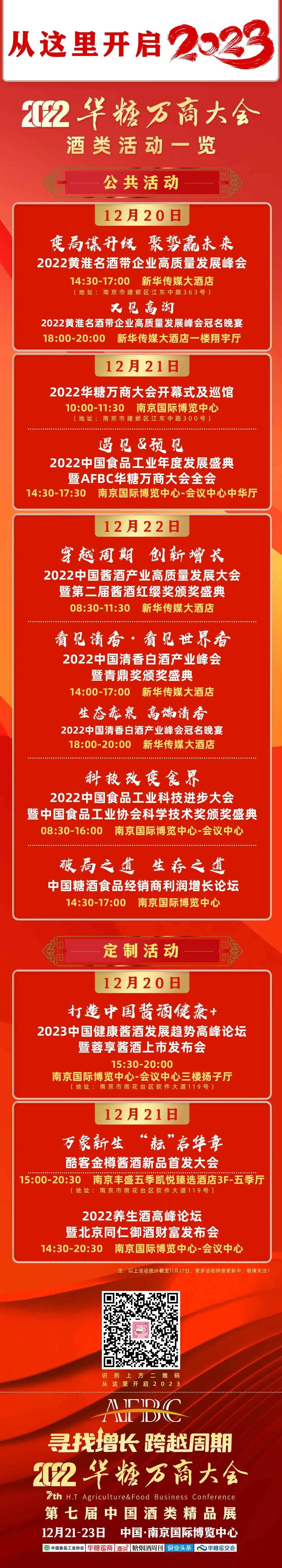 走出疫情 重启增长① | 洞见新机遇，智业大咖谈