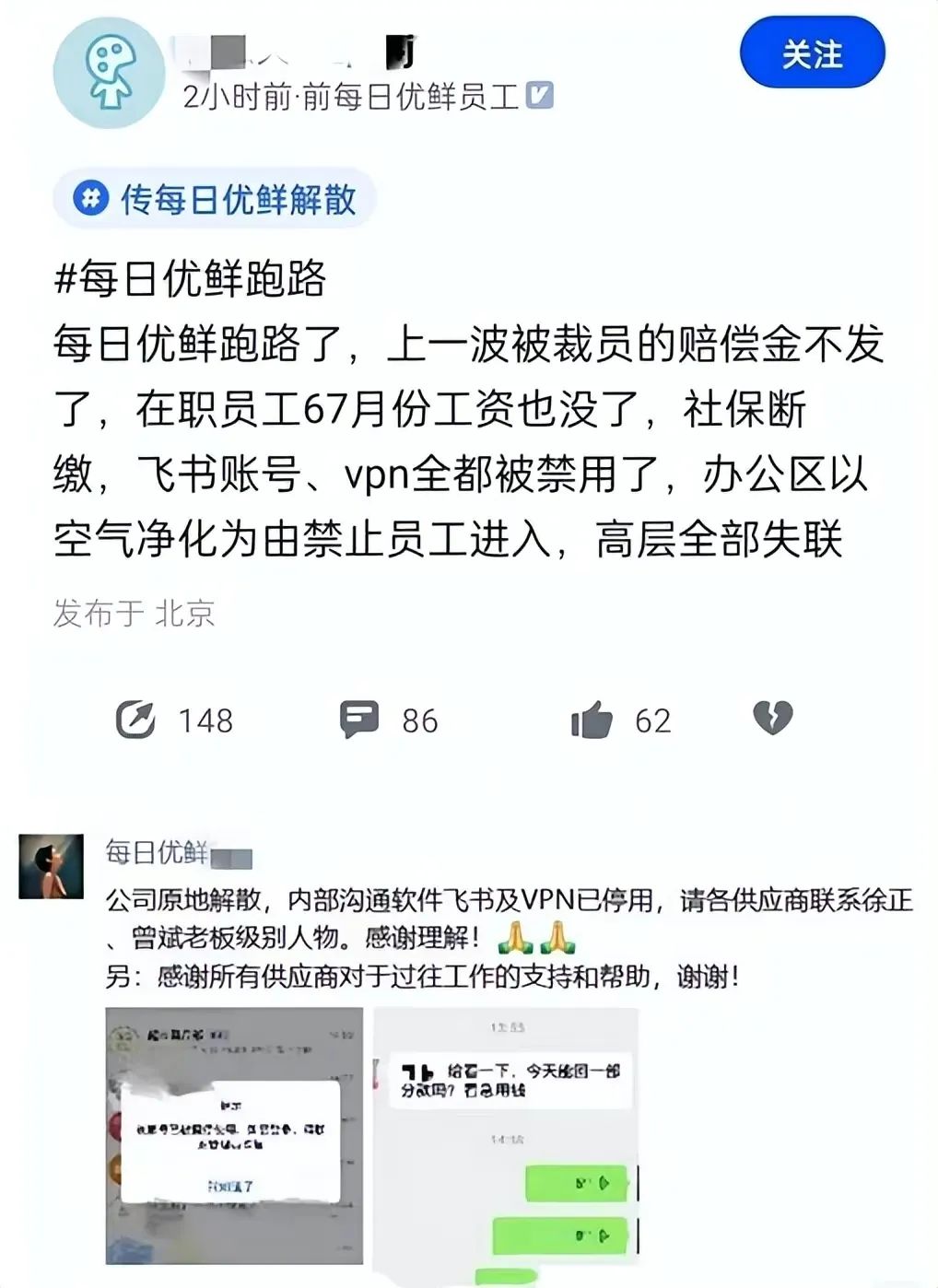 2022年社区团购十大热点事件​