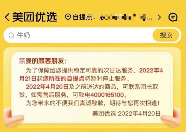 2022年社区团购十大热点事件​
