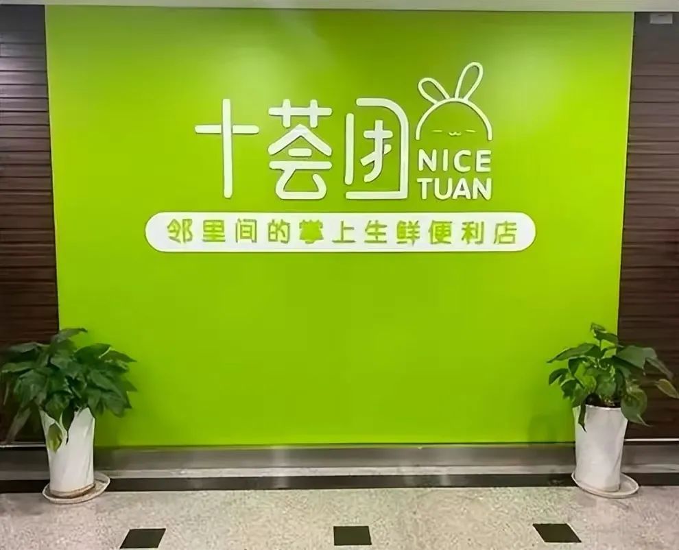 2022年社区团购十大热点事件​