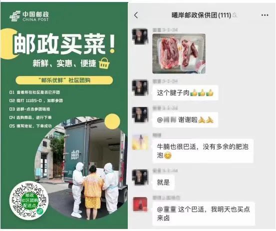 2022年社区团购十大热点事件​