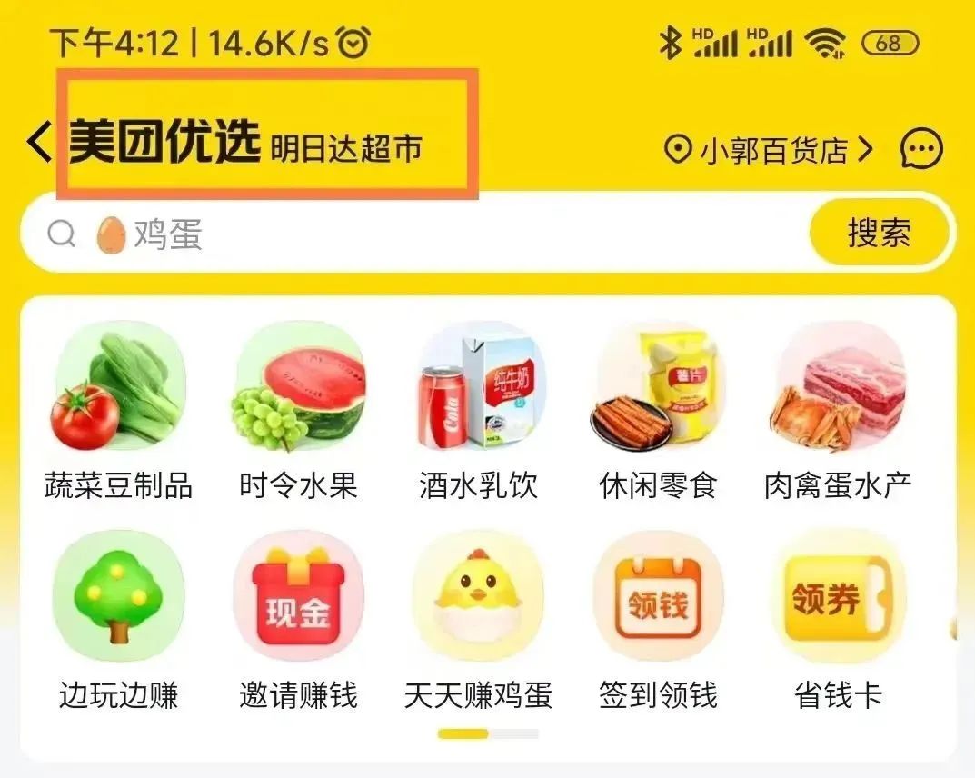 2022年社区团购十大热点事件​