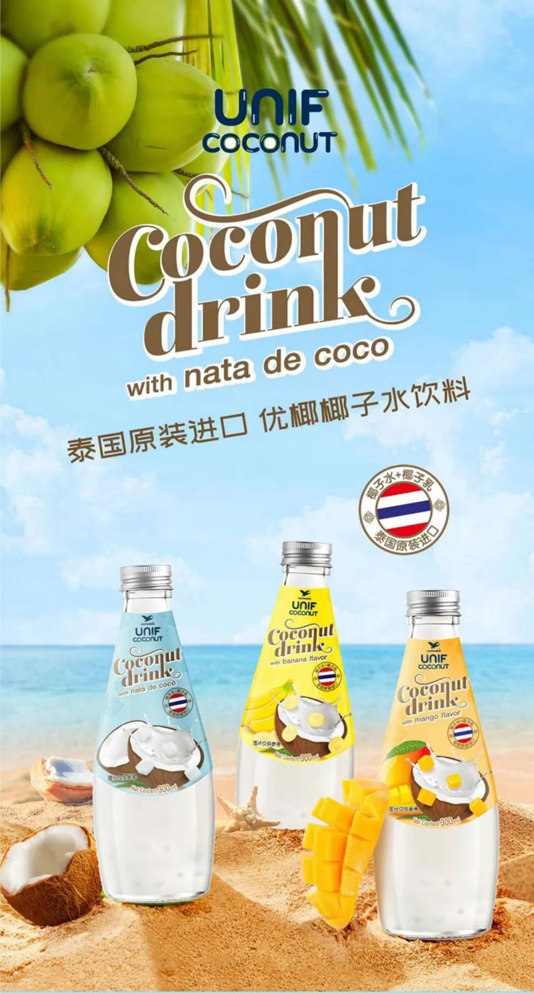 数十万经销商都没捧红的“椰子水”，还算一门好生意吗？