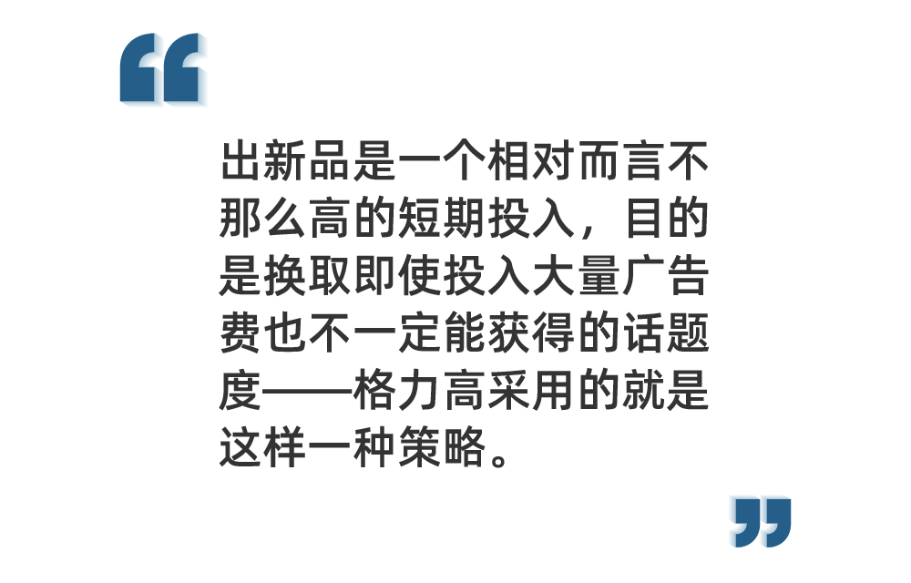 专访格力高中国总经理：“这五年，我只给自己打20分”