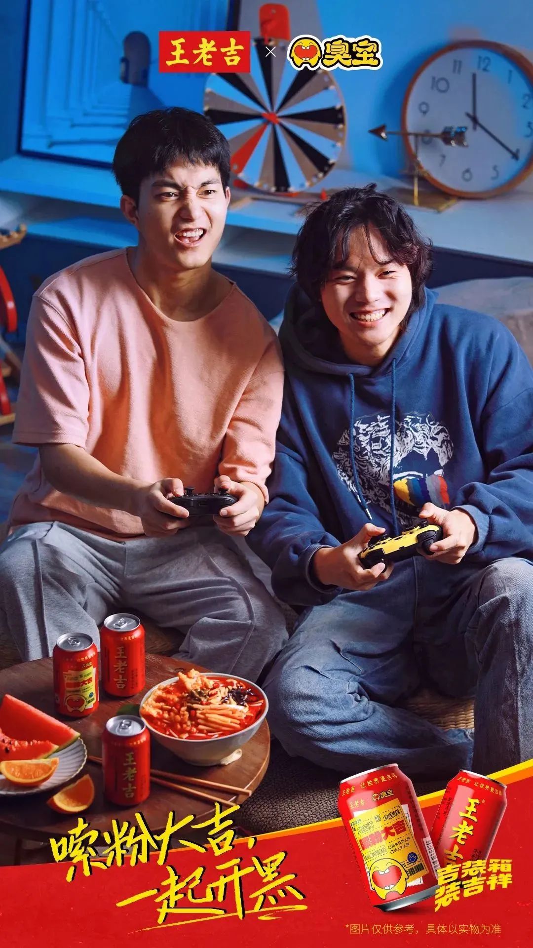 臭宝x王老吉，这是一次有味道的联名