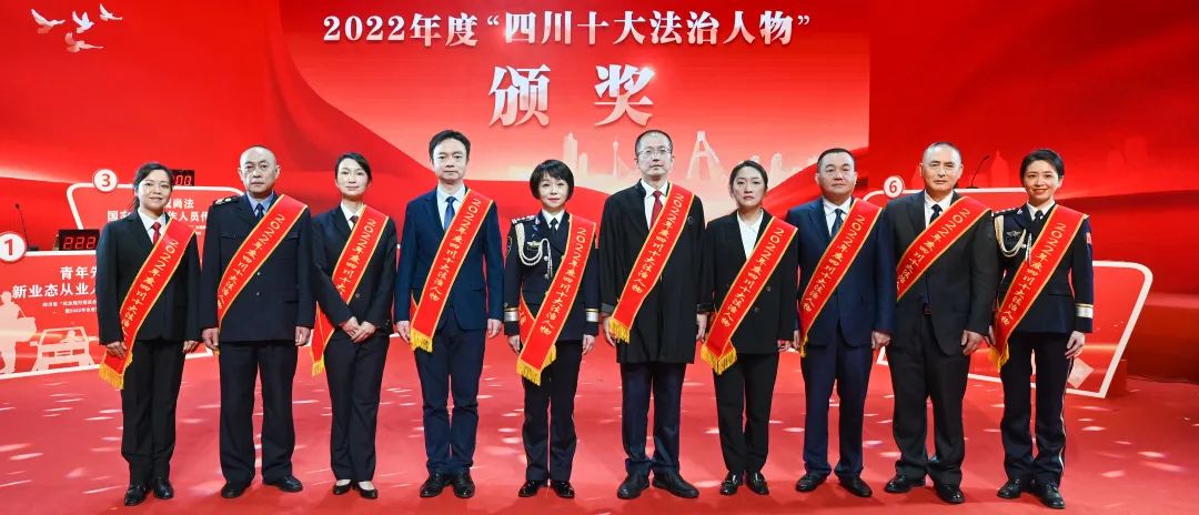 2022年度“四川十大法治人物”揭晓,他是唯一的酒业代表!
