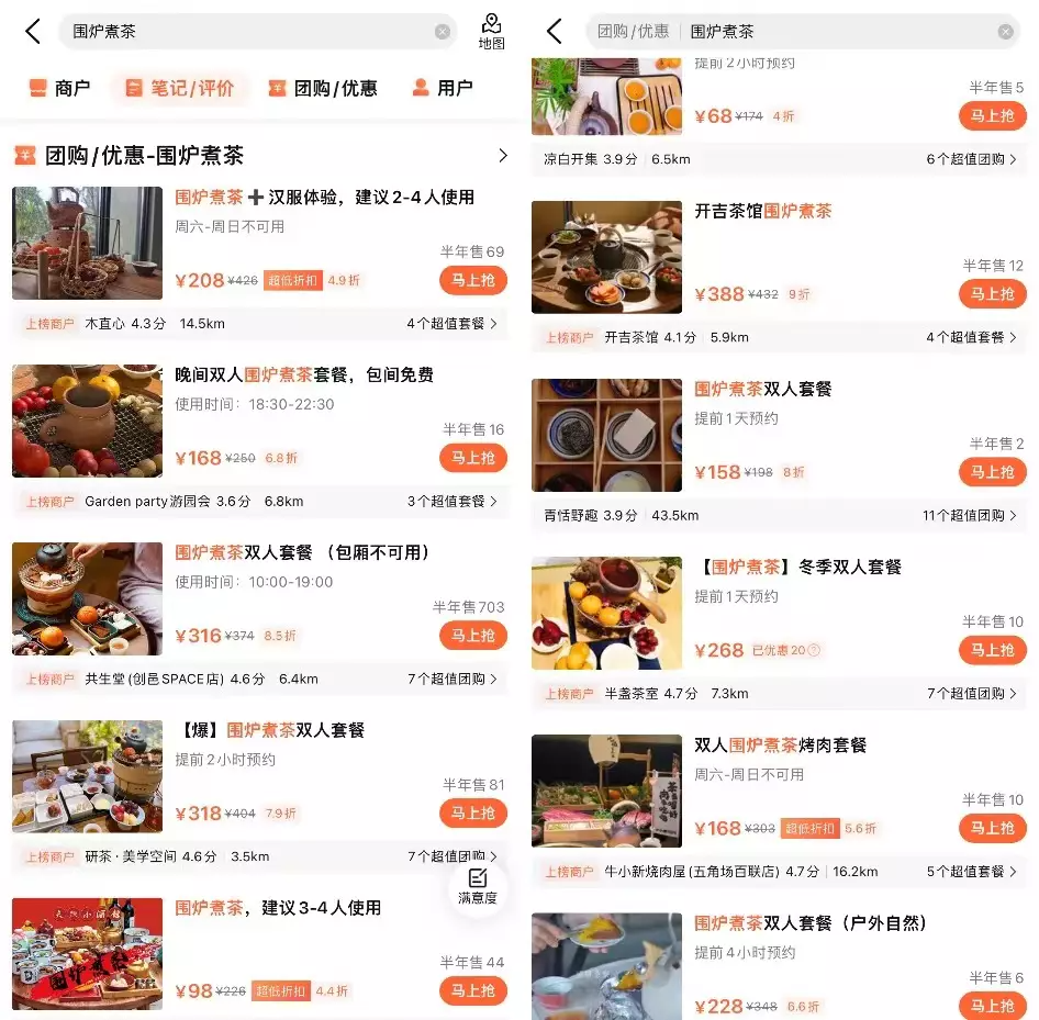 从热红酒到热奶宝再到围炉煮茶，解码年轻人过冬仪式背后的生意经！
