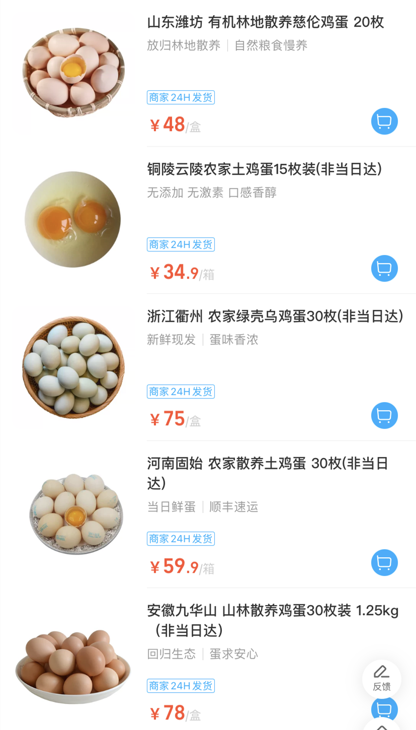 中国第一个鸡蛋品牌生于1999年，为什么品牌战现在才打响？