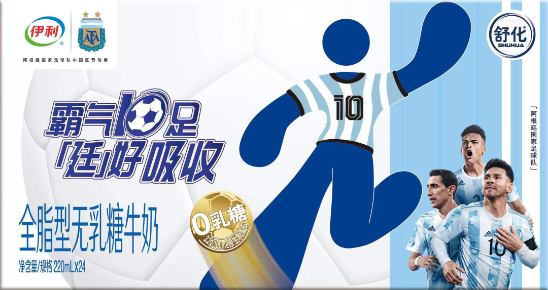 世界杯营销“决赛场”，为啥这个乳品品牌能双赢？