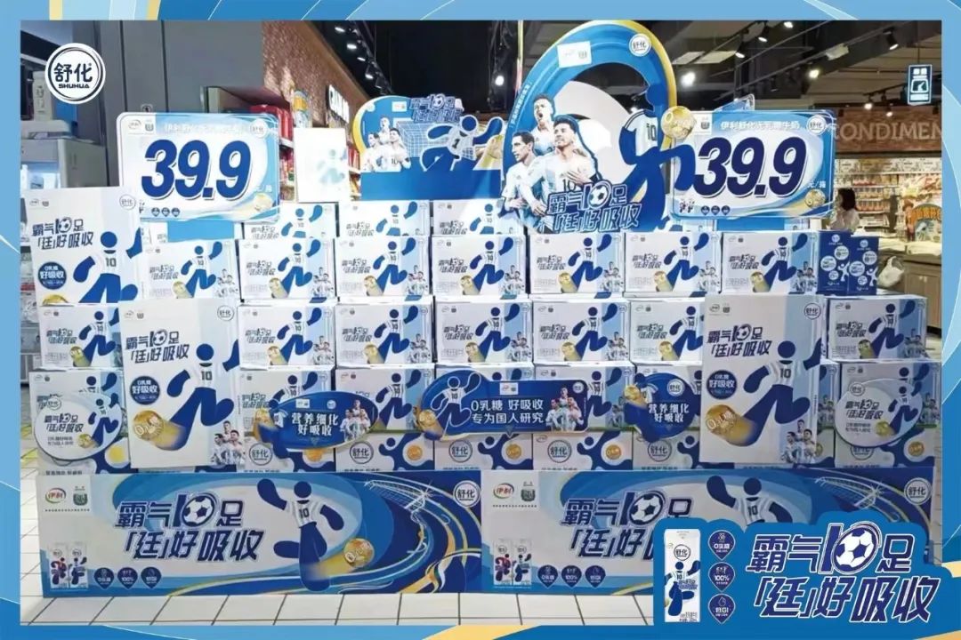 世界杯营销“决赛场”，为啥这个乳品品牌能双赢？