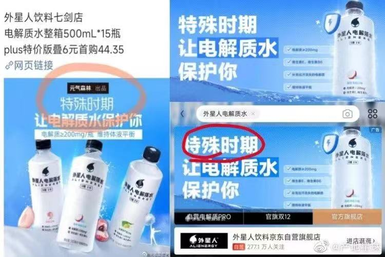 黄桃罐头、电解质水后,谁会成为新的“断货王”?