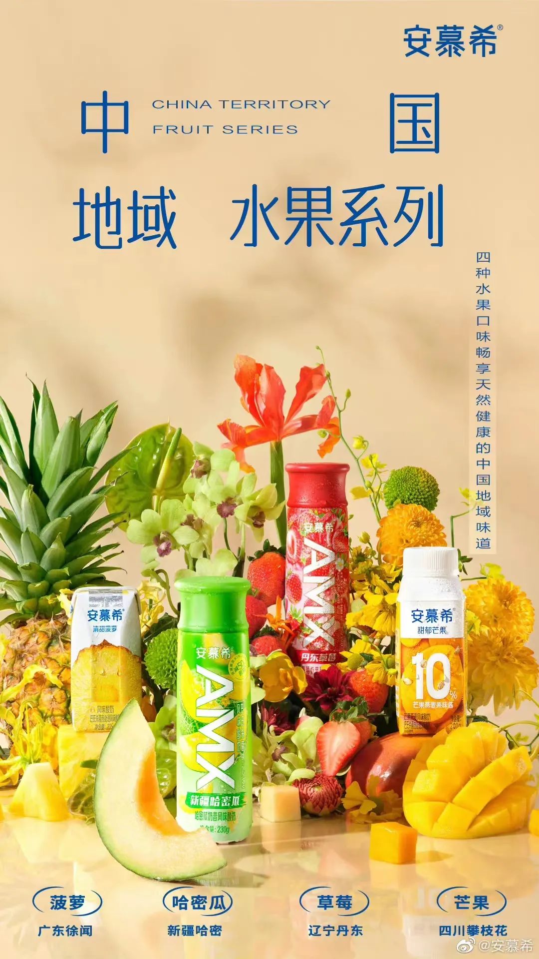 入乡不随俗，安慕希的变与不变