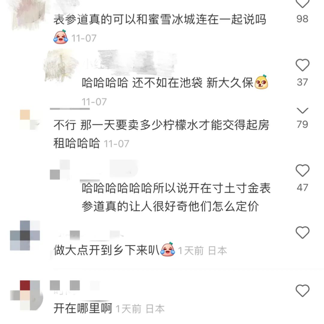 打入日本的第一站竟然开在这儿,蜜雪冰城太敢了