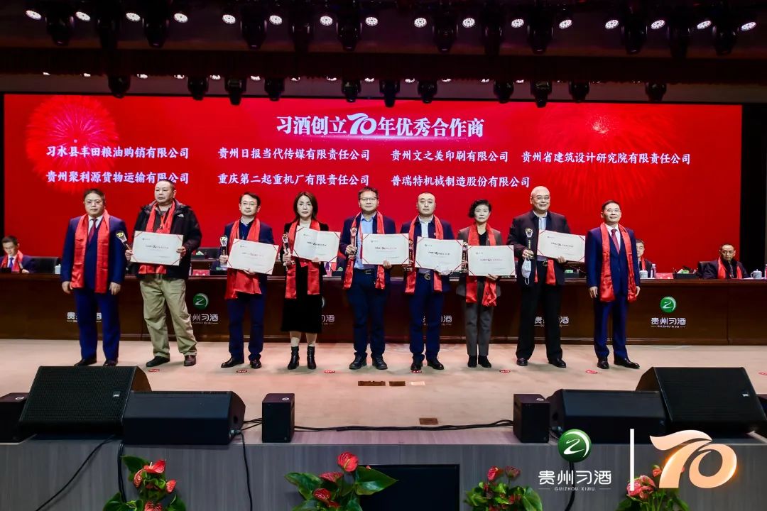 优秀合作商.JPG 世界本没有路,但习酒70年偏偏走出了“习酒路”