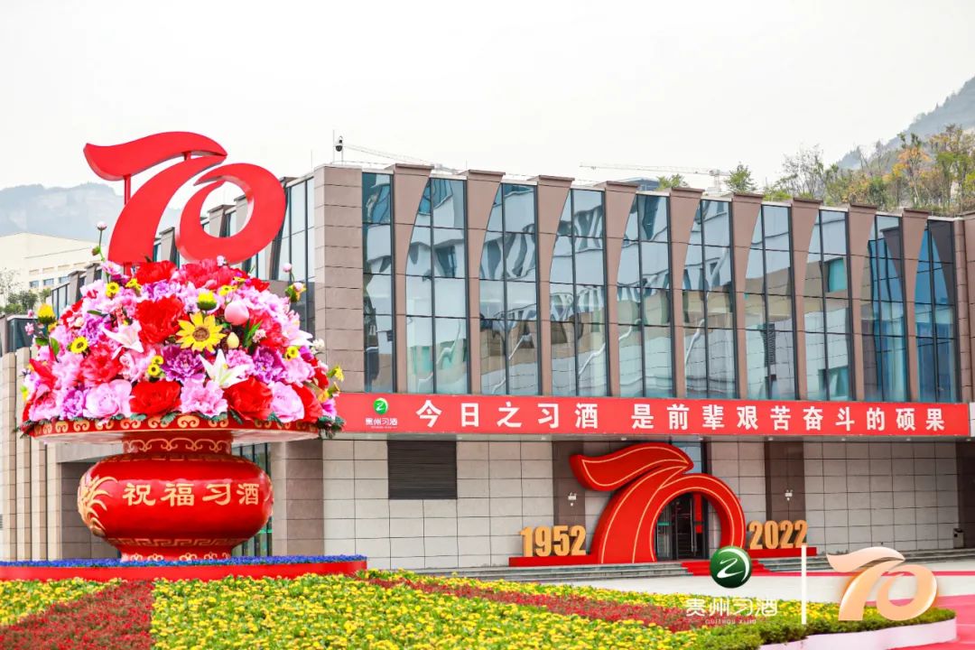 世界本没有路,但习酒70年偏偏走出了“习酒路”